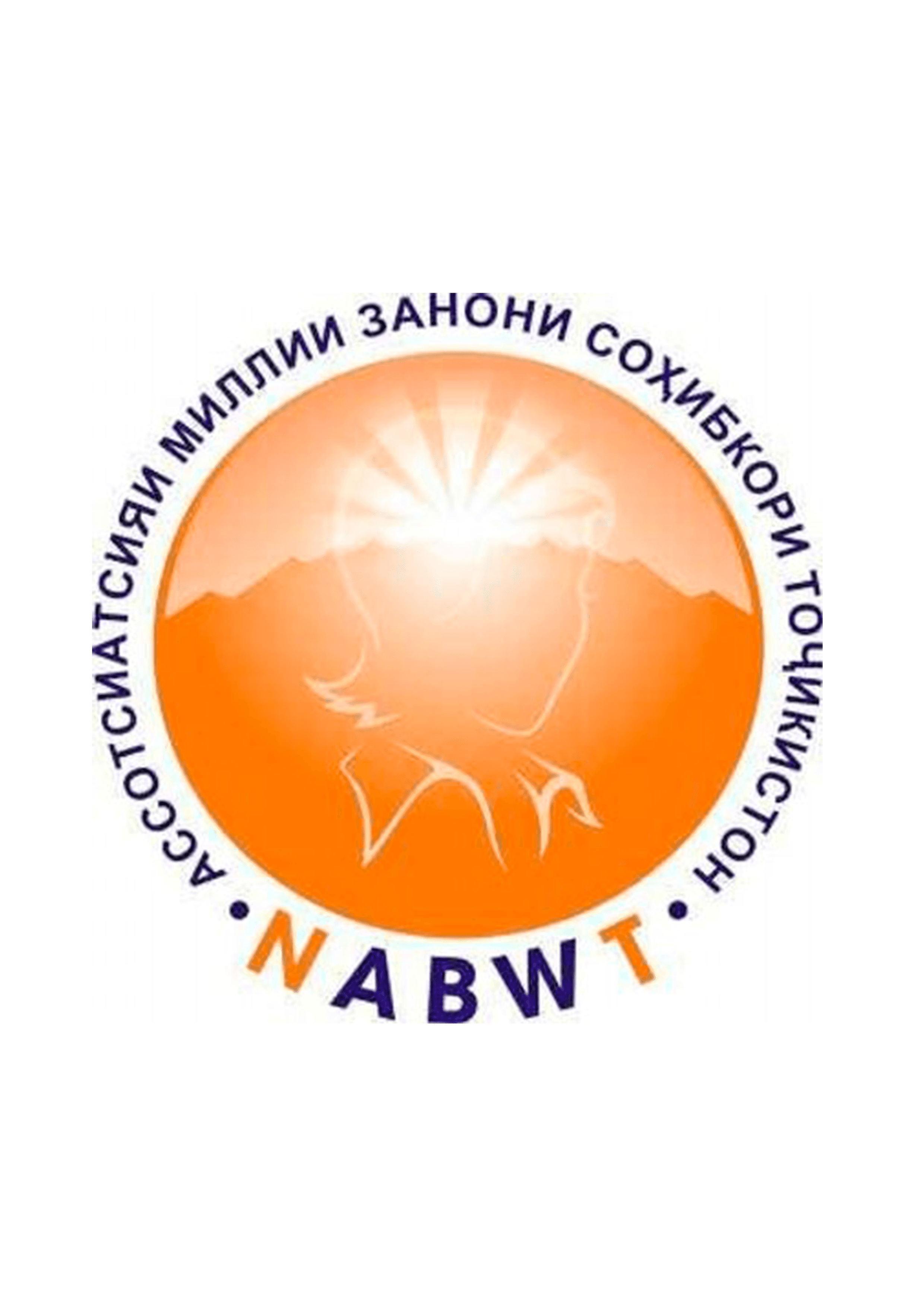 NABWT