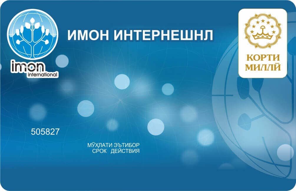 Корти миллӣ
